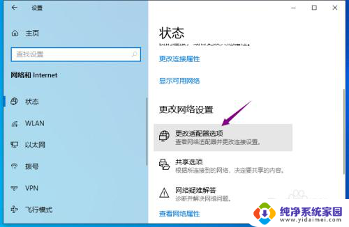 ipv4自动配置怎么关闭 win10自动配置ipv4的取消步骤