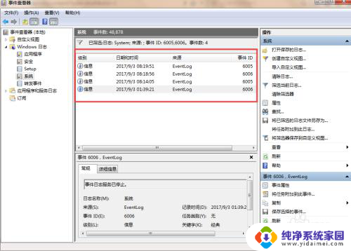 windows怎么查看系统日志 如何在windows系统中查看系统事件日志