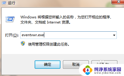 windows怎么查看系统日志 如何在windows系统中查看系统事件日志