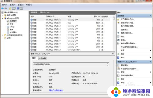 windows怎么查看系统日志 如何在windows系统中查看系统事件日志