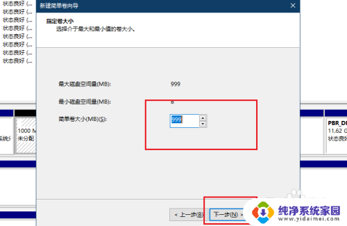 电脑c盘能分盘吗 电脑硬盘如何分盘或分区