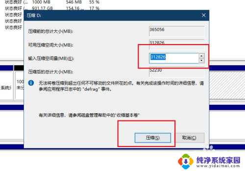 电脑c盘能分盘吗 电脑硬盘如何分盘或分区