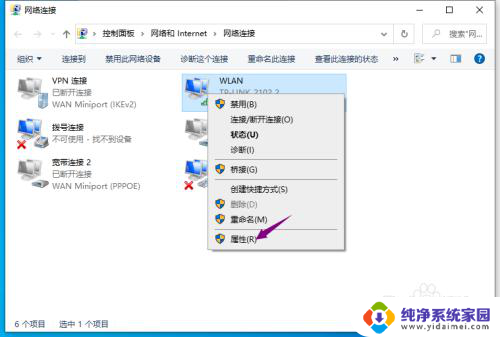 ipv4自动配置怎么关闭 win10自动配置ipv4的取消步骤