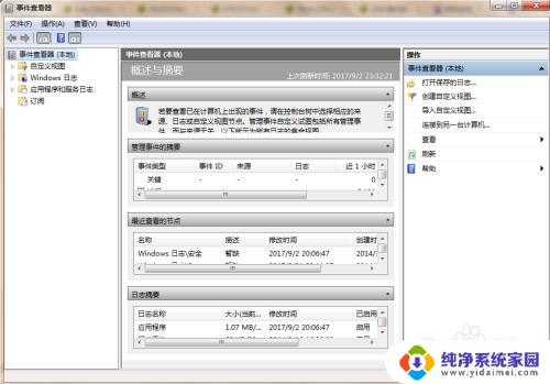 windows怎么查看系统日志 如何在windows系统中查看系统事件日志