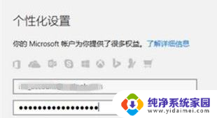 win11开机必须登录微软账户 如何创建Win10系统的Microsoft帐户