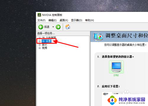 电脑opengl怎么打开 NVIDIA显卡如何开启GPU渲染功能