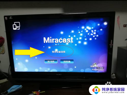 windows电脑投屏到电视 WIN10电脑端如何将视频无线投屏到电视