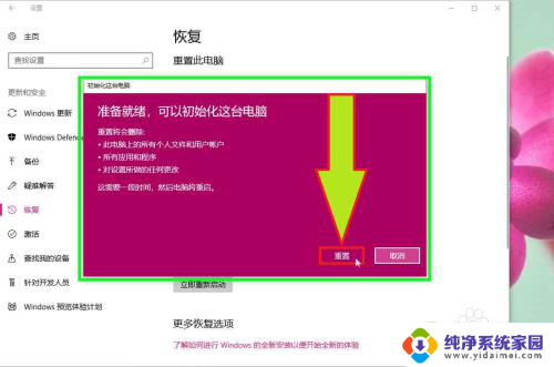 重置电脑需要清理驱动器吗 Windows 10重置此电脑后如何彻底清理驱动器