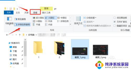 win10窗口预览怎么关闭 关闭Win10电脑文件预览窗口的步骤