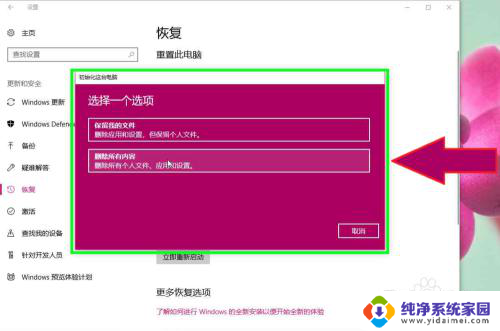 重置电脑需要清理驱动器吗 Windows 10重置此电脑后如何彻底清理驱动器