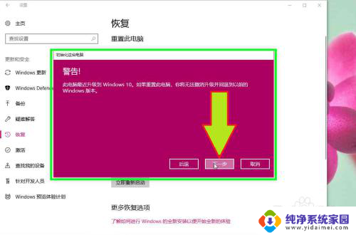 重置电脑需要清理驱动器吗 Windows 10重置此电脑后如何彻底清理驱动器