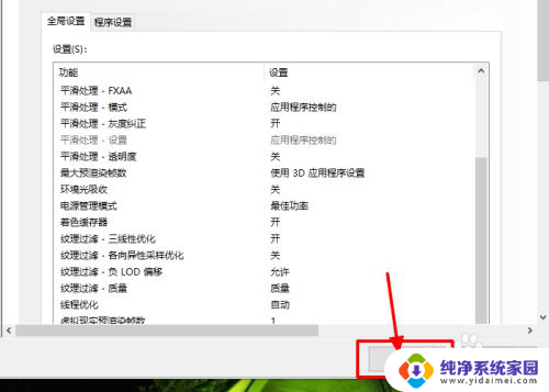 电脑opengl怎么打开 NVIDIA显卡如何开启GPU渲染功能