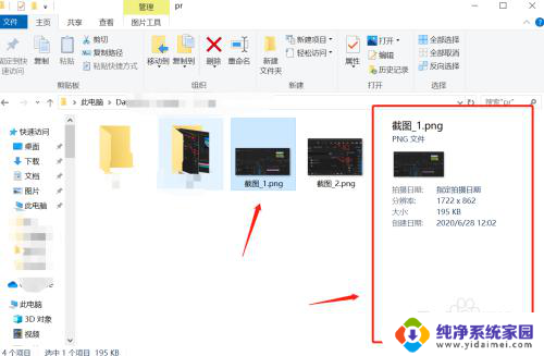 win10窗口预览怎么关闭 关闭Win10电脑文件预览窗口的步骤