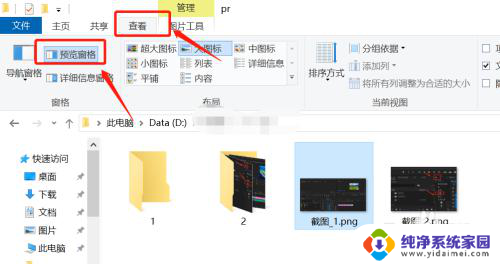 win10窗口预览怎么关闭 关闭Win10电脑文件预览窗口的步骤