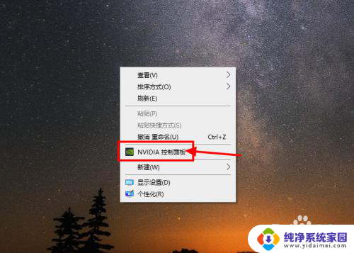 电脑opengl怎么打开 NVIDIA显卡如何开启GPU渲染功能