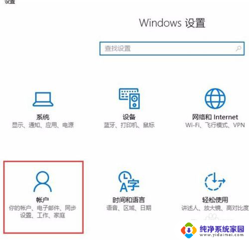 win11开机必须登录微软账户 如何创建Win10系统的Microsoft帐户