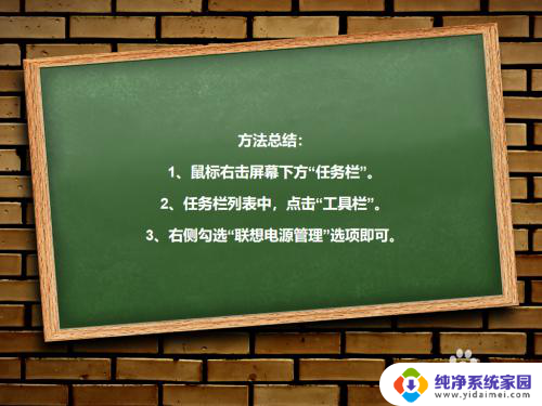 剩余电量显示设置 怎样在电脑右下角显示电池电量