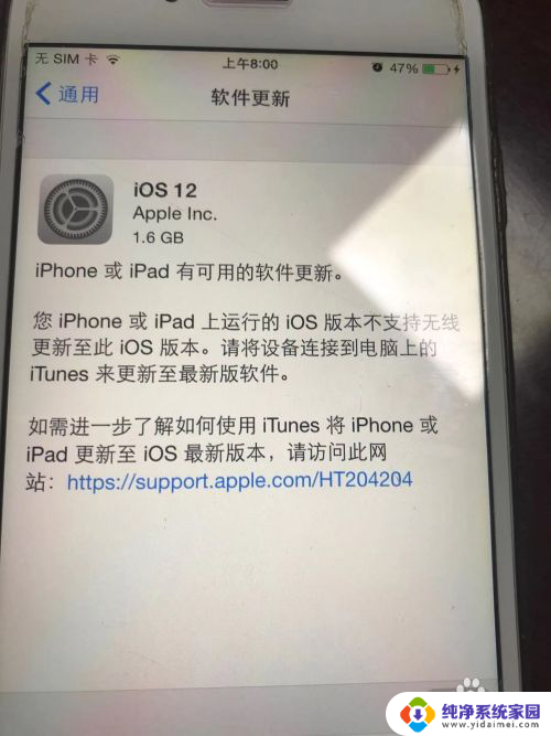 怎么用电脑更新iphone系统 在电脑上更新苹果手机系统的方法