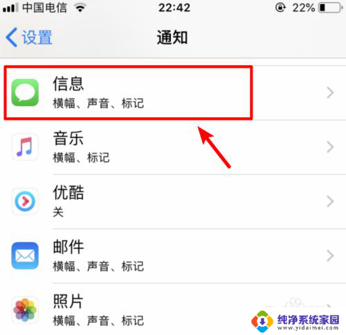 苹果信息怎么设置不显示内容 如何设置iPhone手机短信收到时不显示内容