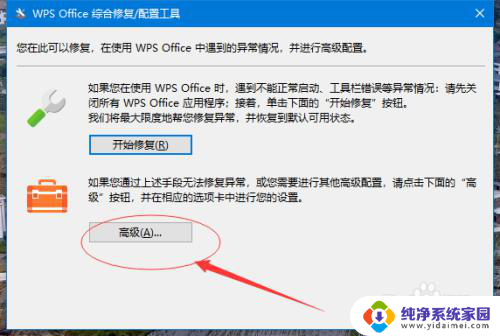 wps跟office兼容吗 如何在WPS2019中设置与Microsoft Office的兼容性