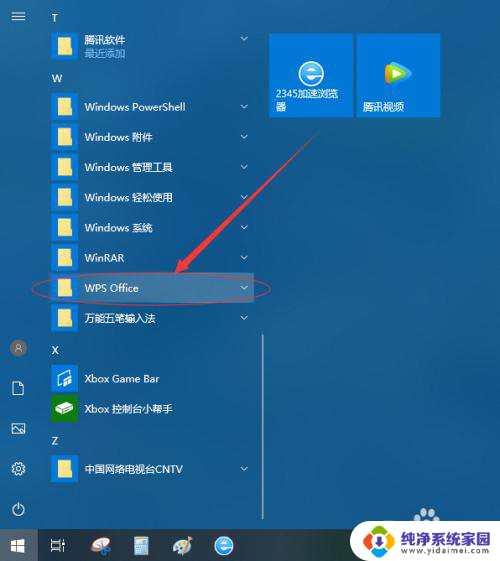 wps跟office兼容吗 如何在WPS2019中设置与Microsoft Office的兼容性