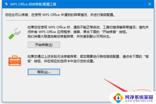 wps跟office兼容吗 如何在WPS2019中设置与Microsoft Office的兼容性