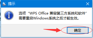 wps跟office兼容吗 如何在WPS2019中设置与Microsoft Office的兼容性