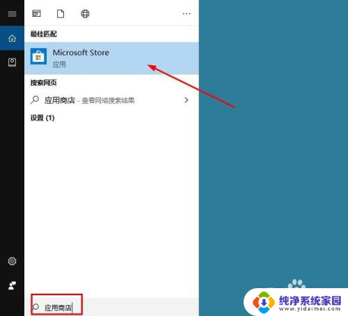 如何在电脑安装软件 Win10安装软件的步骤