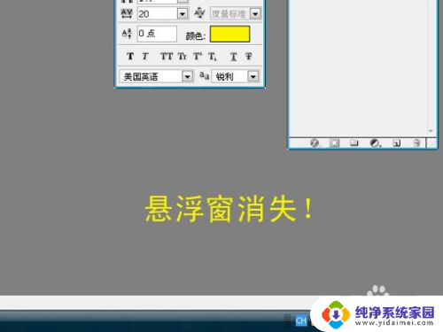 隐藏搜狗输入法桌面悬浮 怎样隐藏搜狗输入法的悬浮小球