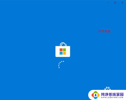 如何在电脑安装软件 Win10安装软件的步骤