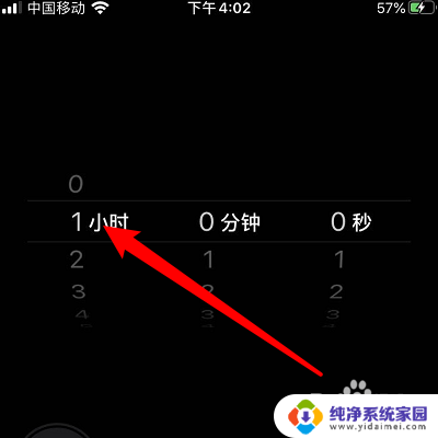 苹果定时关机在哪里 苹果手机定时开关机设置方法