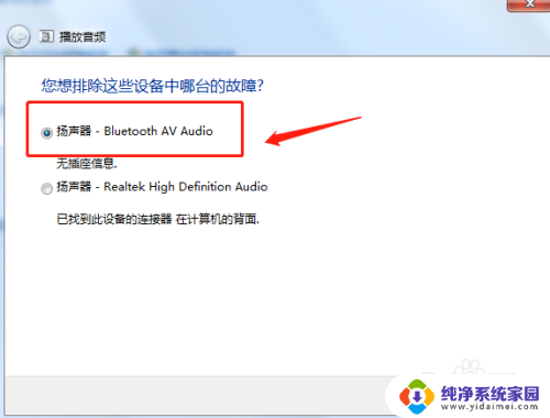 电脑喇叭显示未安装扬声器或耳机 解决电脑扬声器提示未安装音频输出设备的方法