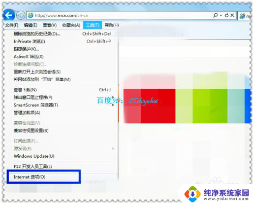 ie自动打开gomicrosoft IE9自动跳转微软网站问题解决方法