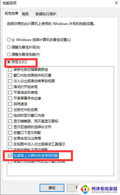 电脑上有一块黑色区域怎么办 电脑屏幕出现一块黑色区域怎么修复