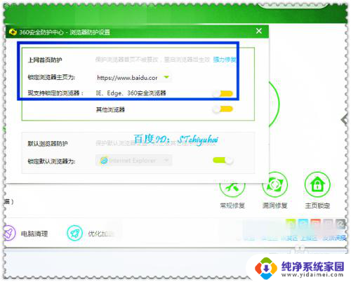 ie自动打开gomicrosoft IE9自动跳转微软网站问题解决方法