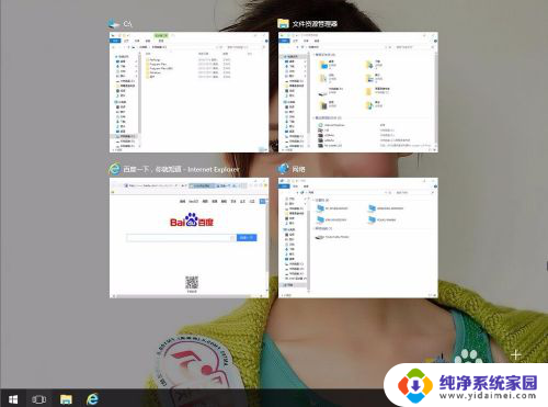 windows10怎么切换窗口 win10快速切换窗口的方法