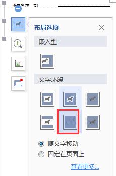 wps如何使doc不同页面不同背景 wps如何设置不同页面不同背景