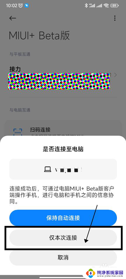 红米手机和电脑怎么连接 小米手机如何与电脑进行数据传输和同步