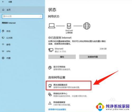电脑ip地址在哪里改 电脑IP地址怎么改