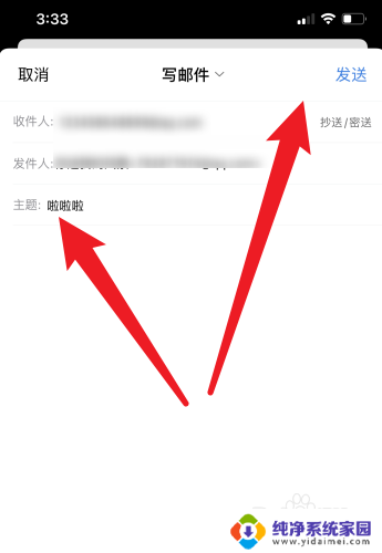 怎样发送邮件到指定邮箱 怎样发送邮件到特定的收件人邮箱