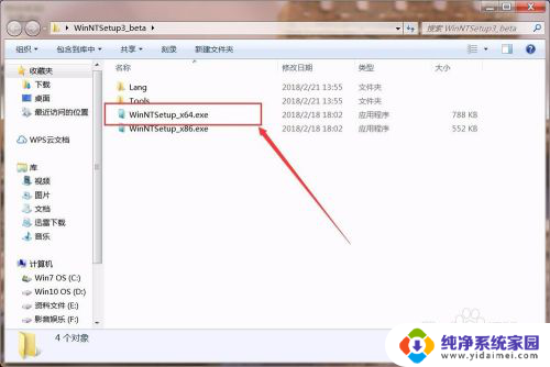 windowsntsetup怎么用 WinNTSetup使用教程