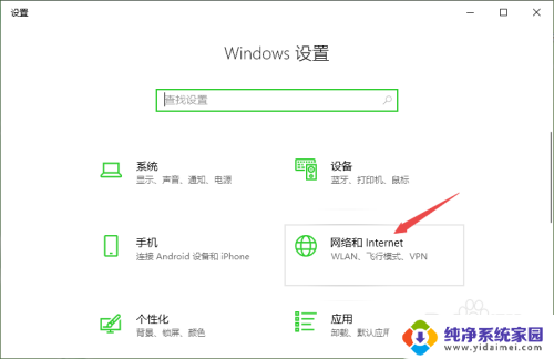 win10无法连接wlan win10无法连接WiFi的解决办法