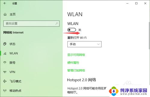 win10无法连接wlan win10无法连接WiFi的解决办法