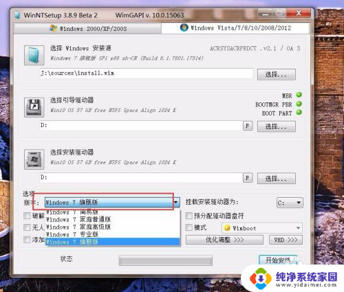 windowsntsetup怎么用 WinNTSetup使用教程
