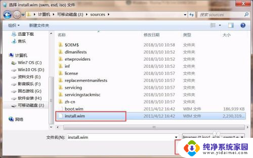 windowsntsetup怎么用 WinNTSetup使用教程