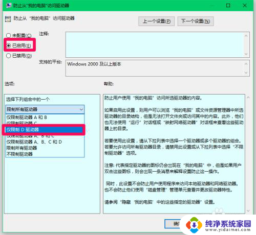 电脑磁盘怎么上锁 Win10系统加密和锁定磁盘的详细操作指南