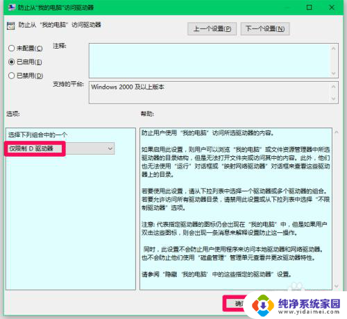 电脑磁盘怎么上锁 Win10系统加密和锁定磁盘的详细操作指南