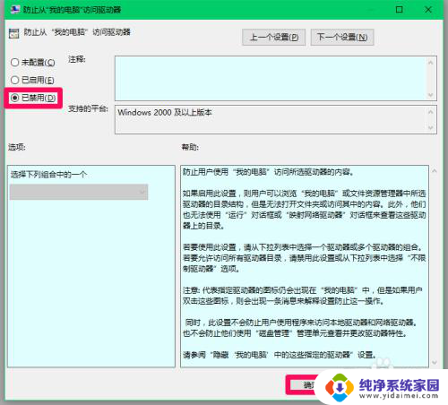 电脑磁盘怎么上锁 Win10系统加密和锁定磁盘的详细操作指南