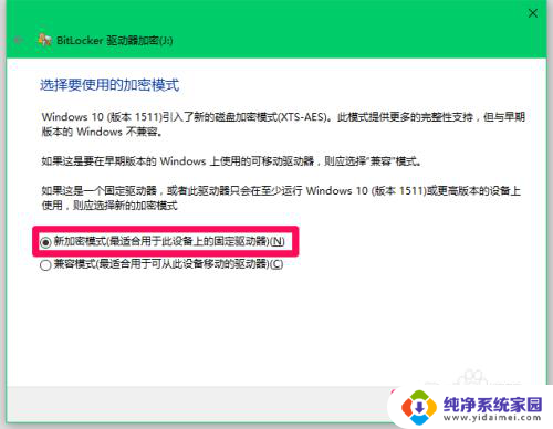 电脑磁盘怎么上锁 Win10系统加密和锁定磁盘的详细操作指南