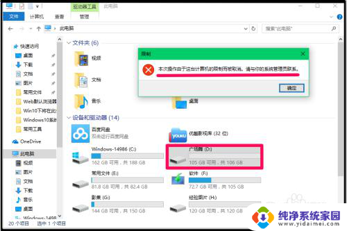 电脑磁盘怎么上锁 Win10系统加密和锁定磁盘的详细操作指南